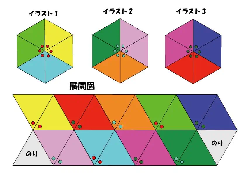 六角返し作り方無料教材介護福祉保育教材保育学生小学校工作