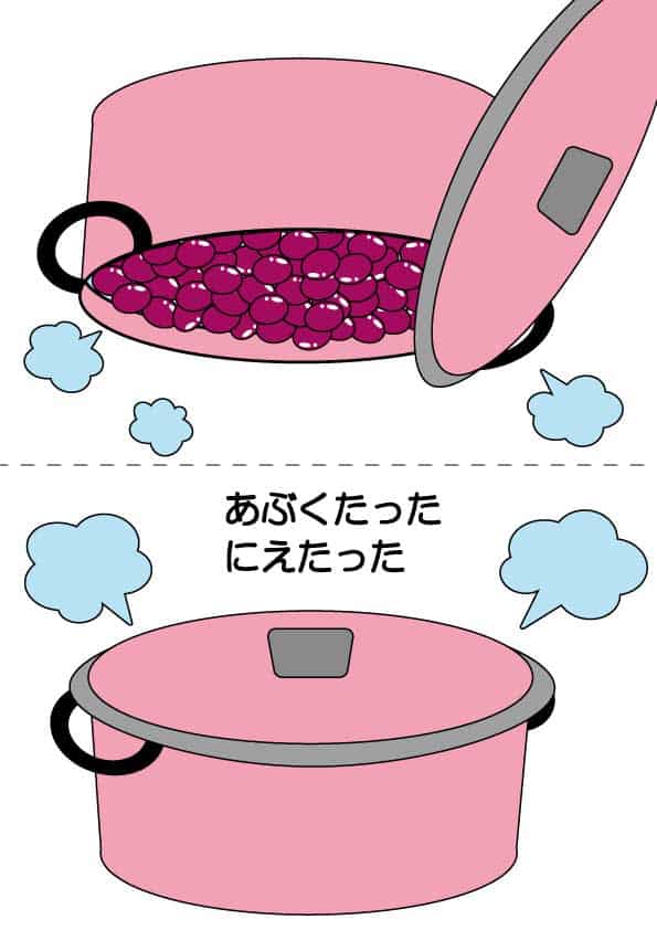 わらべ歌絵描き歌無料イラストあぶくたったペープサート教材