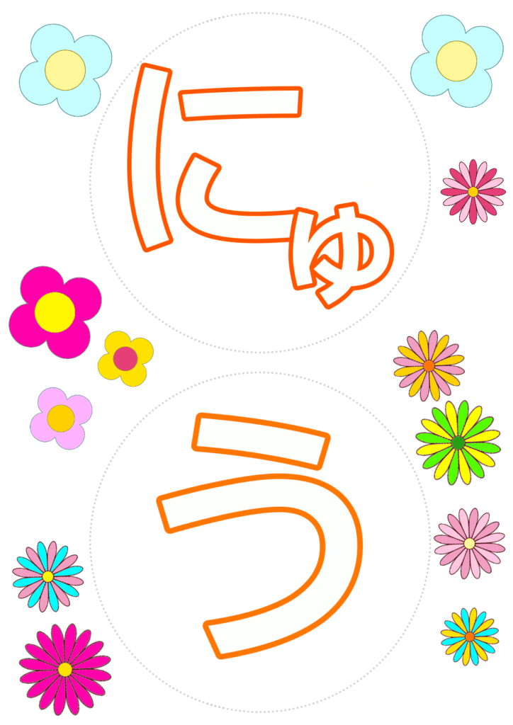 入園卒園壁面無料ダウンロード