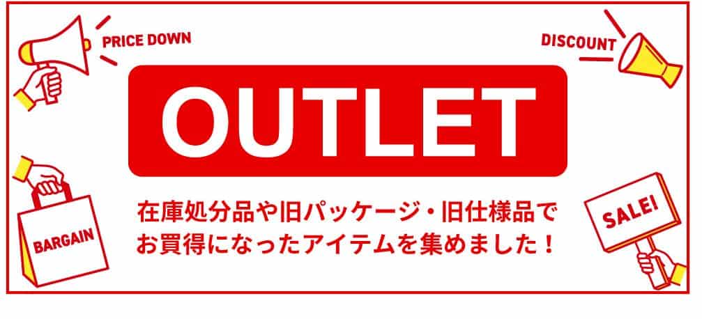 赤ちゃん本舗アウトレットセールキャンペーン