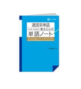 Ｚ会中学生入会特典で単語ノート＆問題集もらえる