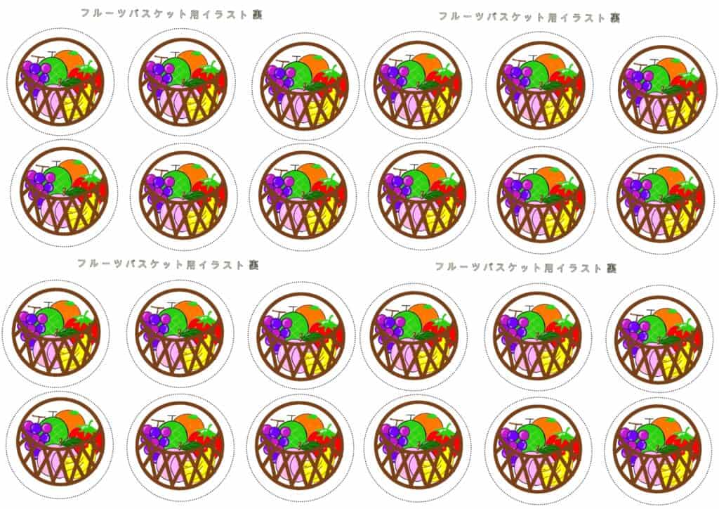 フルーツバスケット無料イラスト保育園幼稚園小学校