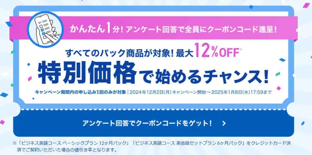 見逃し厳禁】2024年12月最新キャンペーン&特典クーポン｜スタディサプリパーソナルコーチプラン | いちごドリル