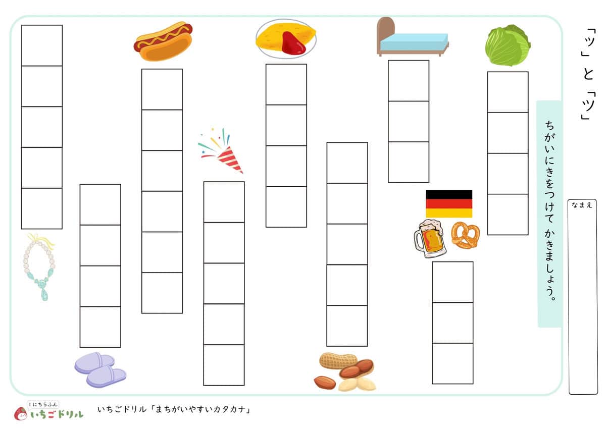 「ッ」と「ツ」