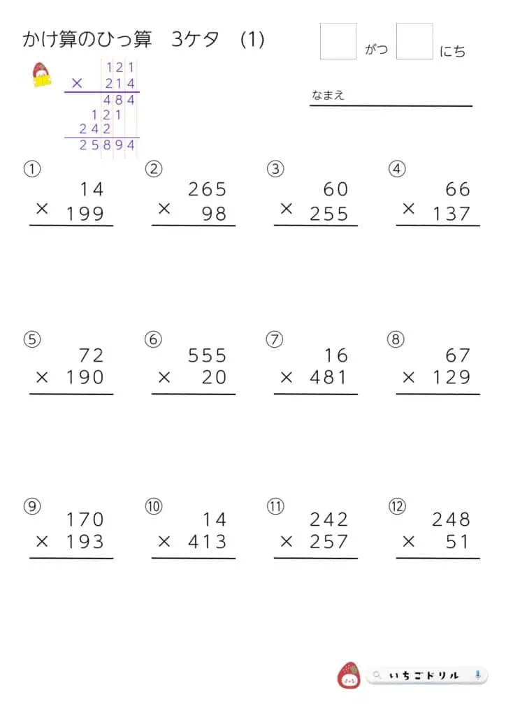 かけ算の筆算⑨（3桁）