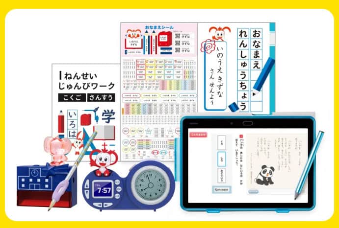 1年生準備スタートボックス先行お届け