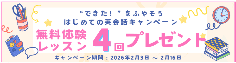 グローバルクラウン無料体験プレゼントキャンペーン