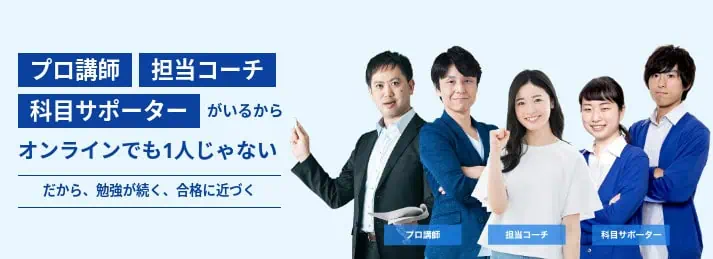 スタサプデメリットを克服！高校生合格特訓コース