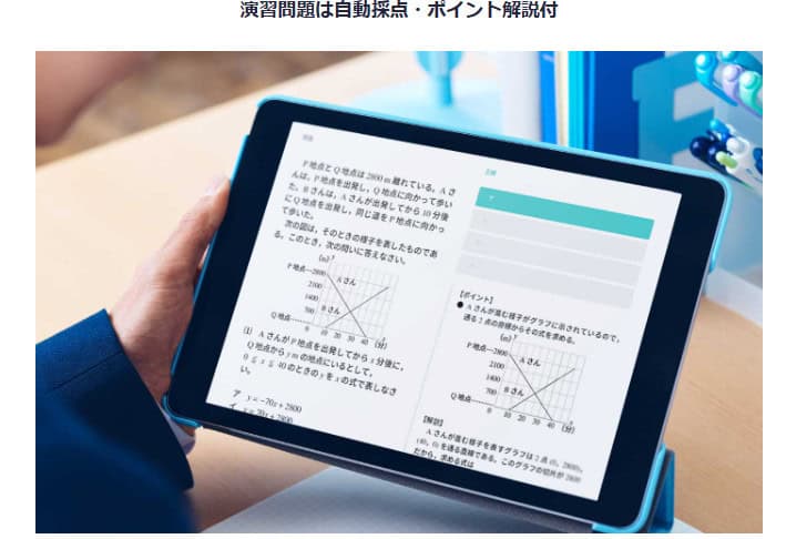 スタディサプリ中学講座は演習問題が自動採点で楽ちん