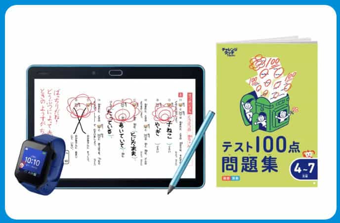進研ゼミ小学講座1年生・4月号