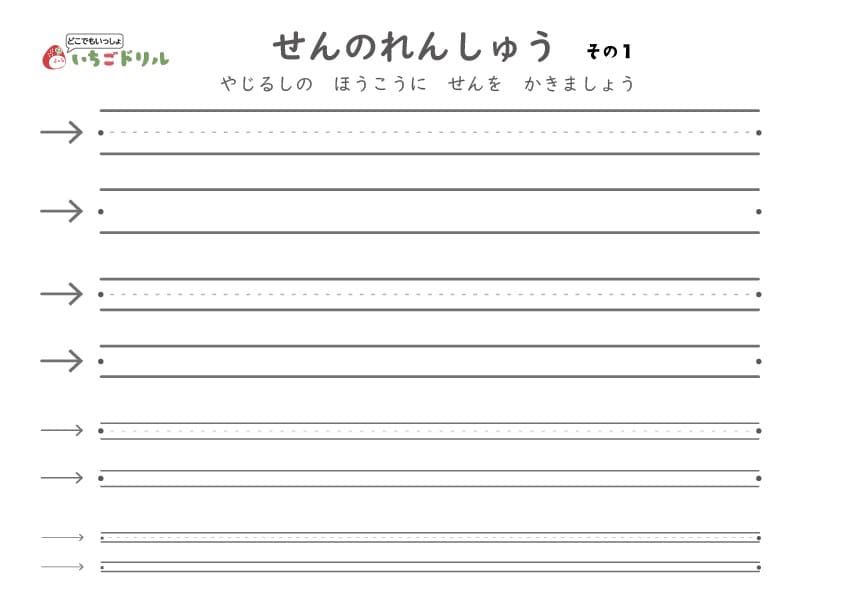 横線の線繋ぎ