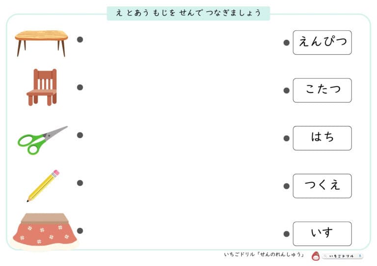 線つなぎプリント