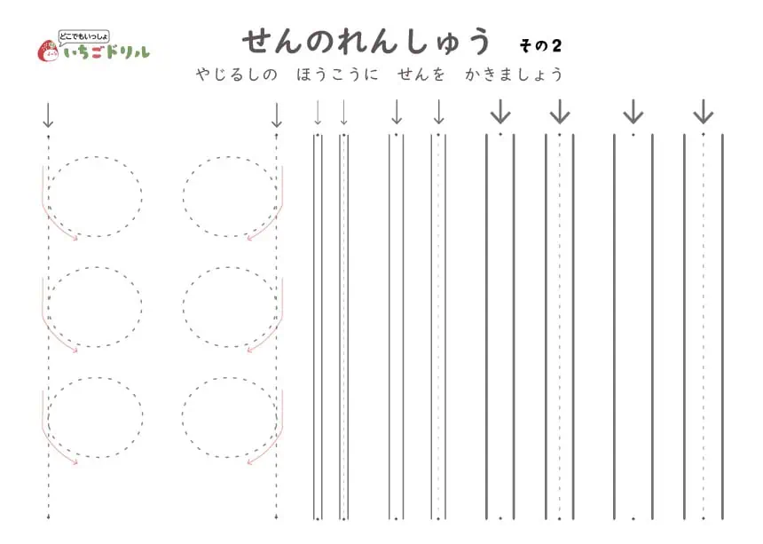 縦線の線繋ぎ