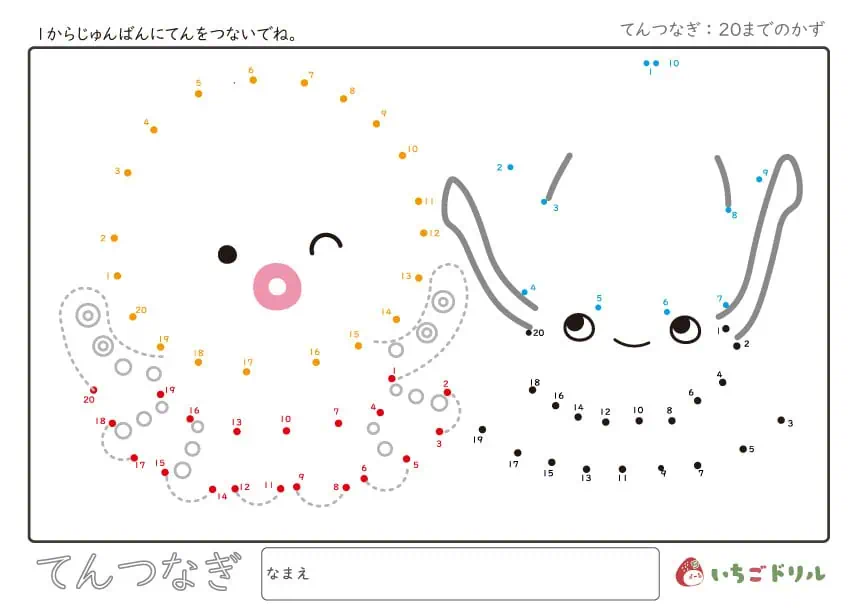 タコの点つなぎ(20までの数)