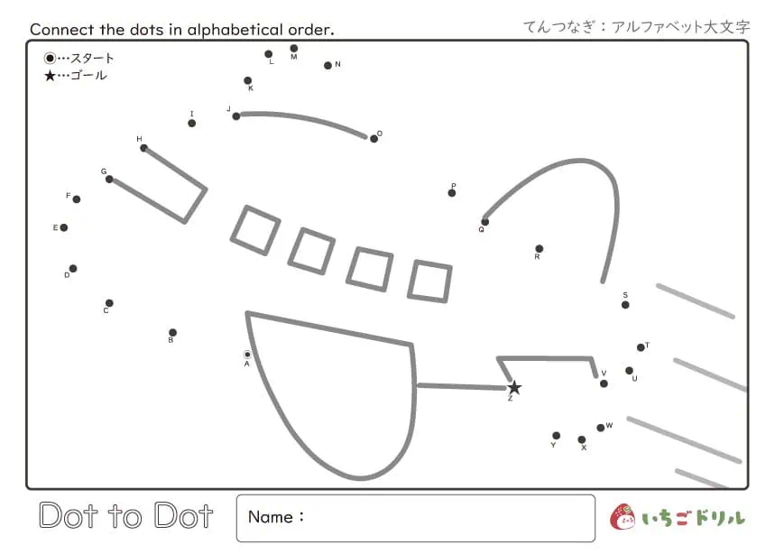 飛行機の点つなぎ(大文字アルファベット)