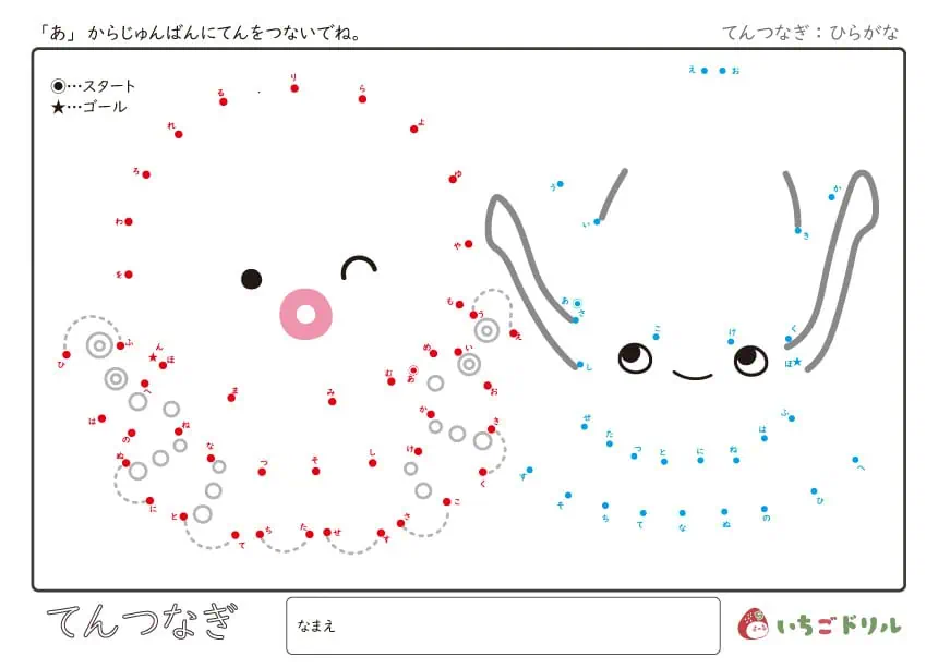 タコの点つなぎ(ひらがな)