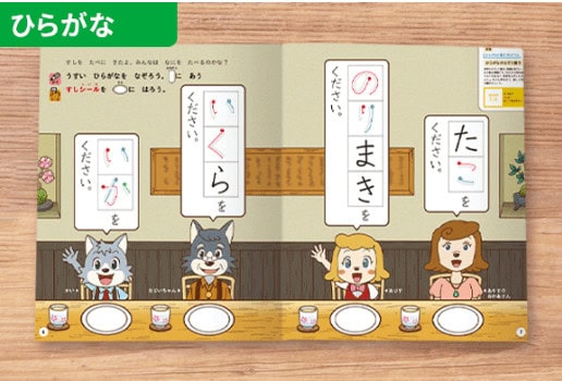 こどもちゃれんじのワーク学習