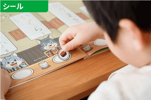 こどもちゃれんじのワーク学習