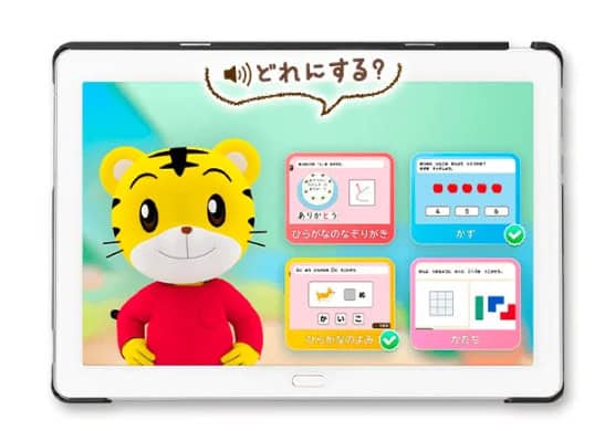 こどもちゃれんじデジタルスタイルはデジタルだけで完結する学び