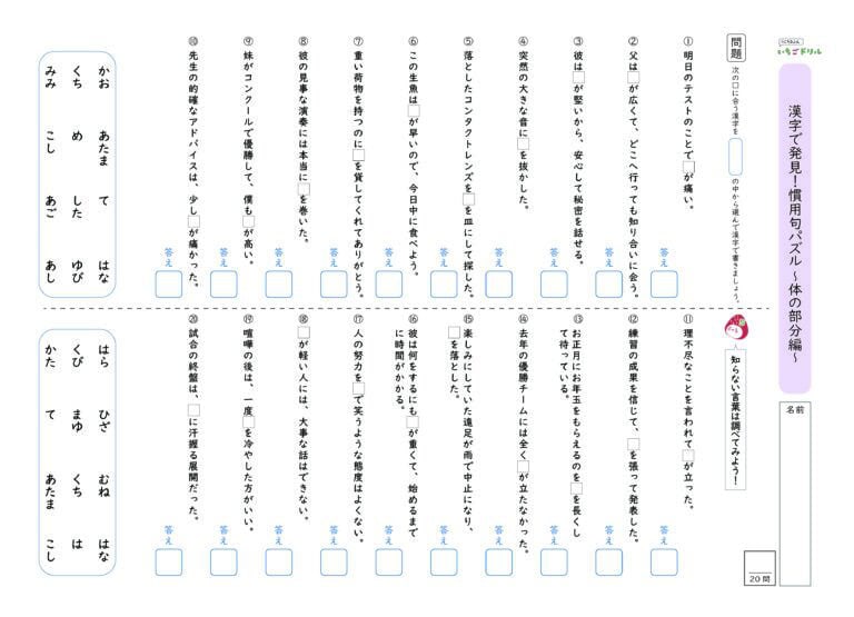 穴埋めプリント(初級)