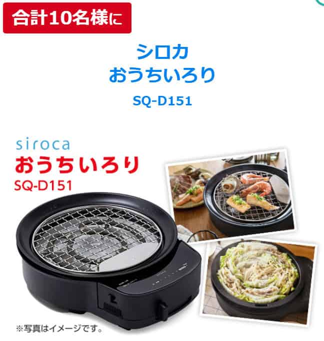 スマイルゼミ11月の入会キャンペーン特典