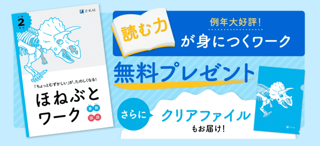 2026年5月最新Z会キャンペーン！タブレット無料＆クーポンでお得に入会