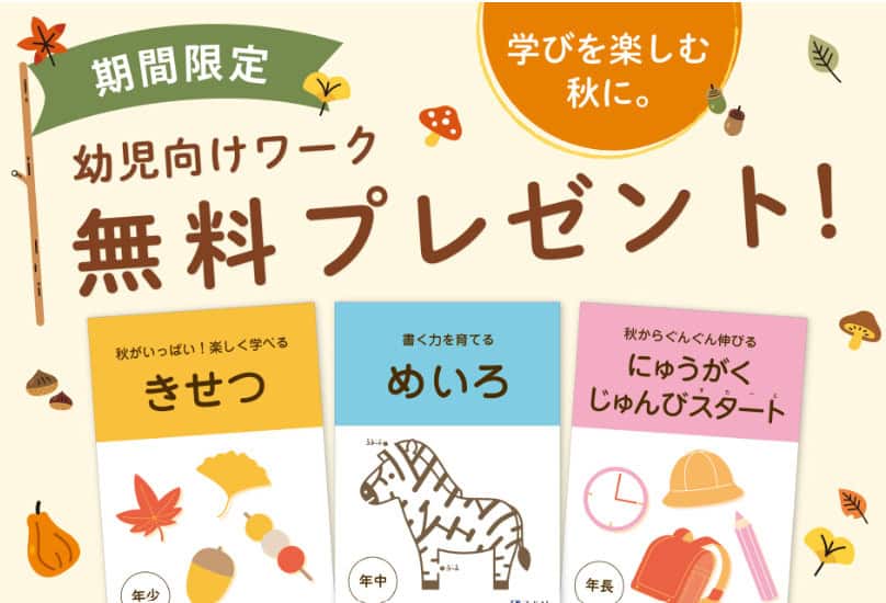 2026年9月最新Z会キャンペーン！紹介コード・タブレット無料＆クーポン
