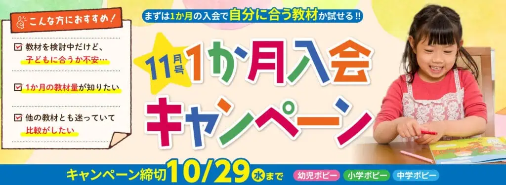 2025年10月最新】ポピー入会キャンペーンは特典満載！お得な入会