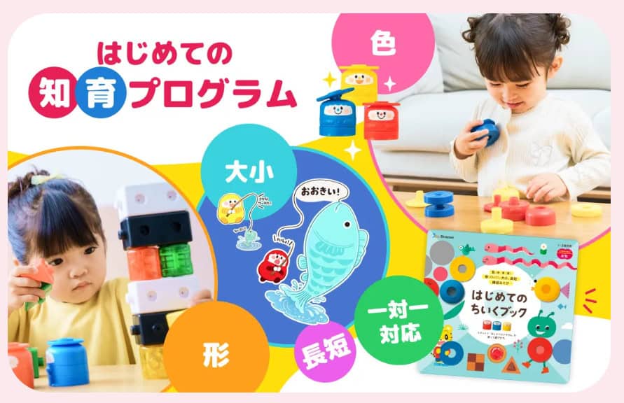 こどもちゃれんじぷち10月特大号