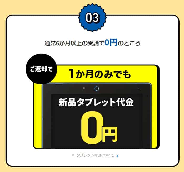 2026年7月最新】進研ゼミおかえりなさいキャンペーンコードでお得に