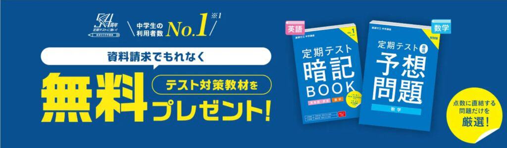 2026年6月最新】進研ゼミおかえりなさいキャンペーンコードでお得に
