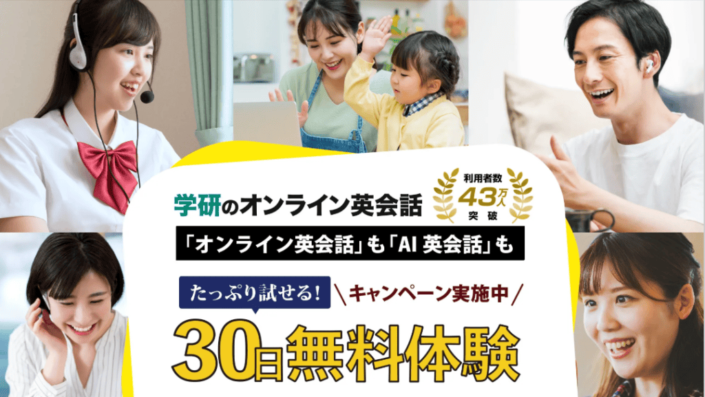 kimini30日間の無料体験できるキャンペーン