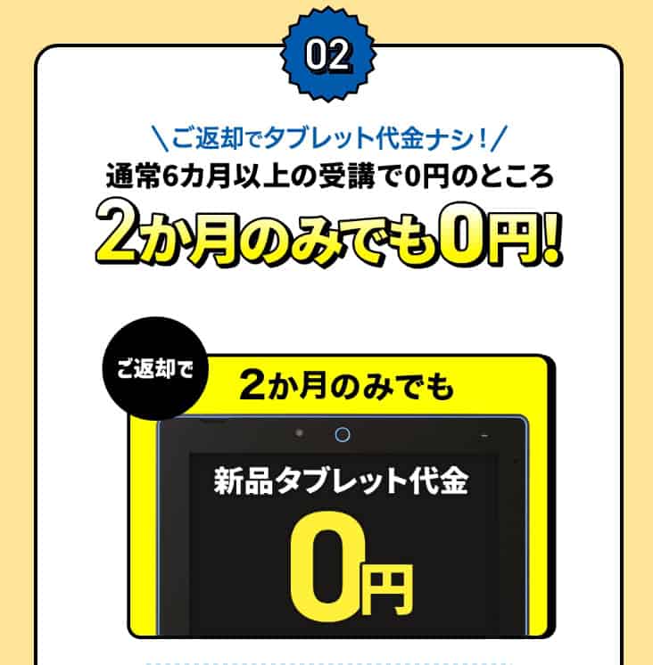 2026年7月最新】進研ゼミおかえりなさいキャンペーンコードでお得に