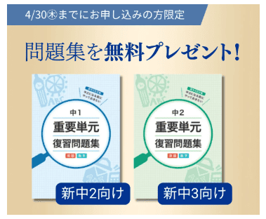 2026年3月最新Z会キャンペーン！タブレット無料＆クーポンでお得に入会