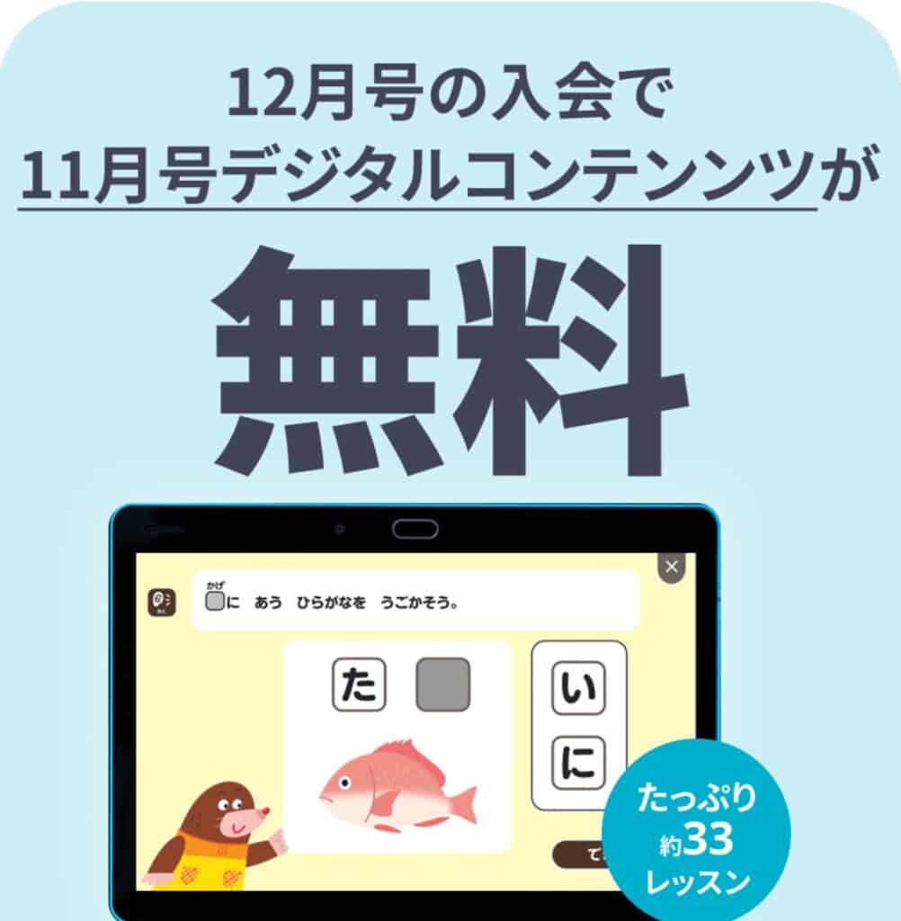 ほっぷ・すてっぷデジタルコンテンツ前月分無料