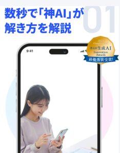 進研ゼミ高校講座AI質問解説