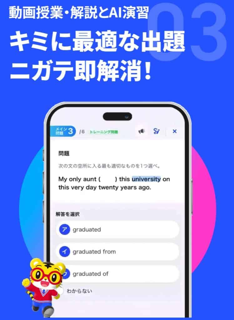 進研ゼミ高校講座はAI演習で効率よく学べる