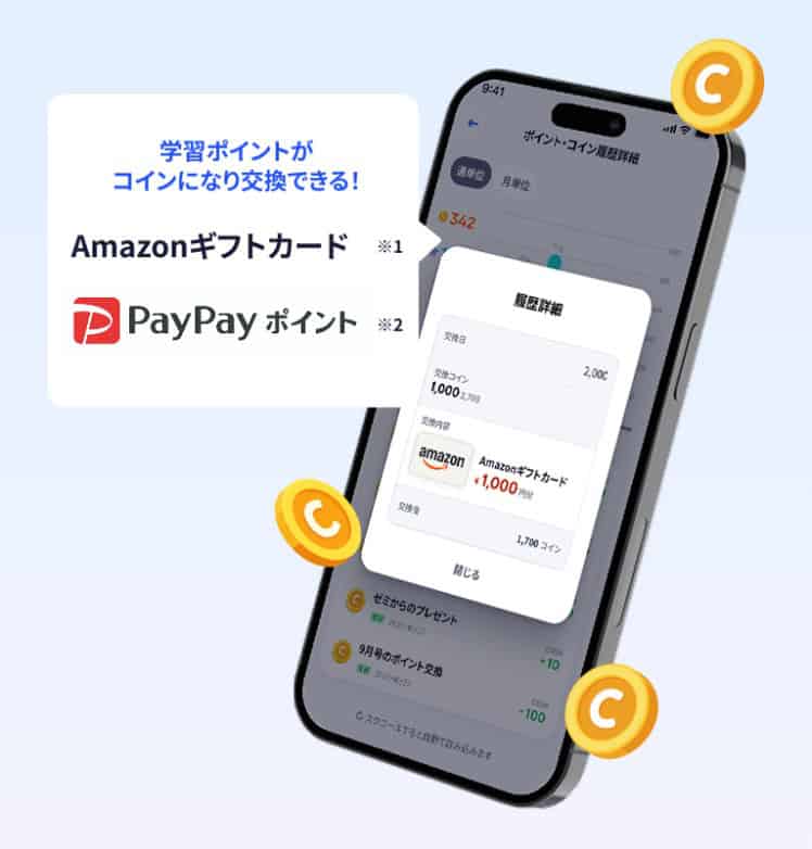 進研ゼミ高校講座は勉強すればするほどおこづかいが増える