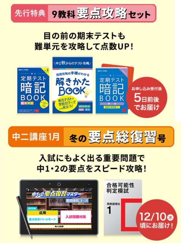 進研ゼミ中2講座1月号