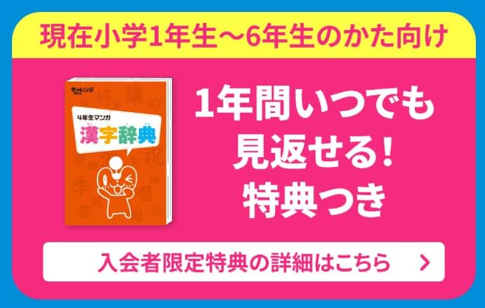 2026年5月最新チャレンジタッチキャンペーンでお得に入会！無料体験や