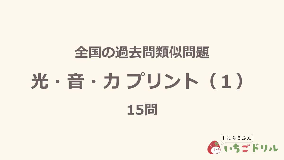 光・音・力プリント 1