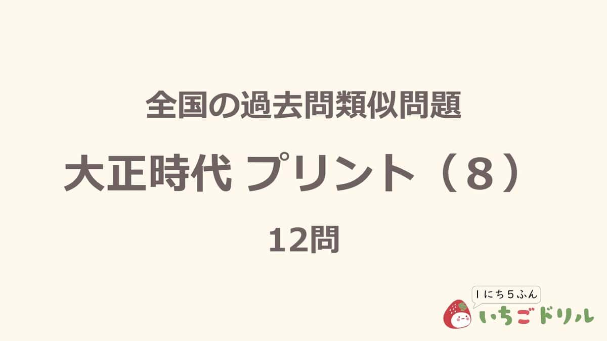 大正時代プリント 8