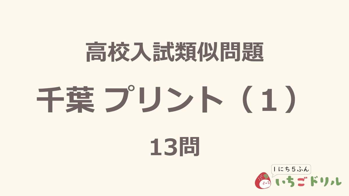 千葉プリント 1