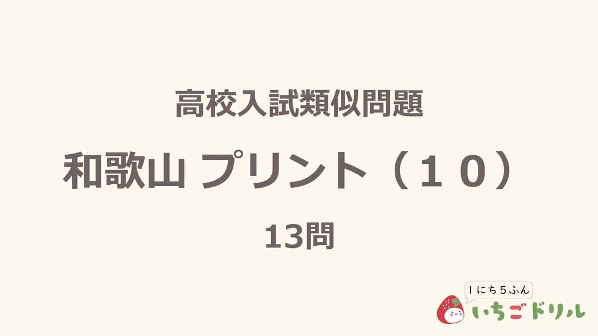和歌山プリント 10
