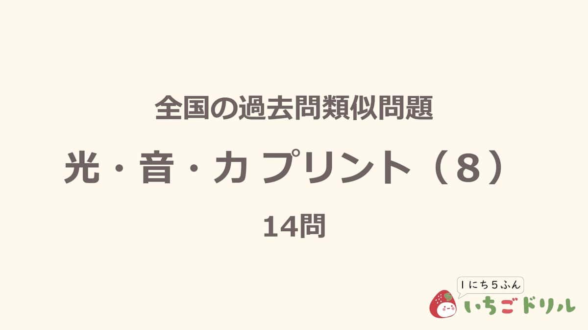 光・音・力プリント 8