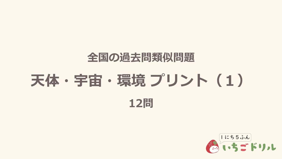 天体・宇宙・環境プリント 1