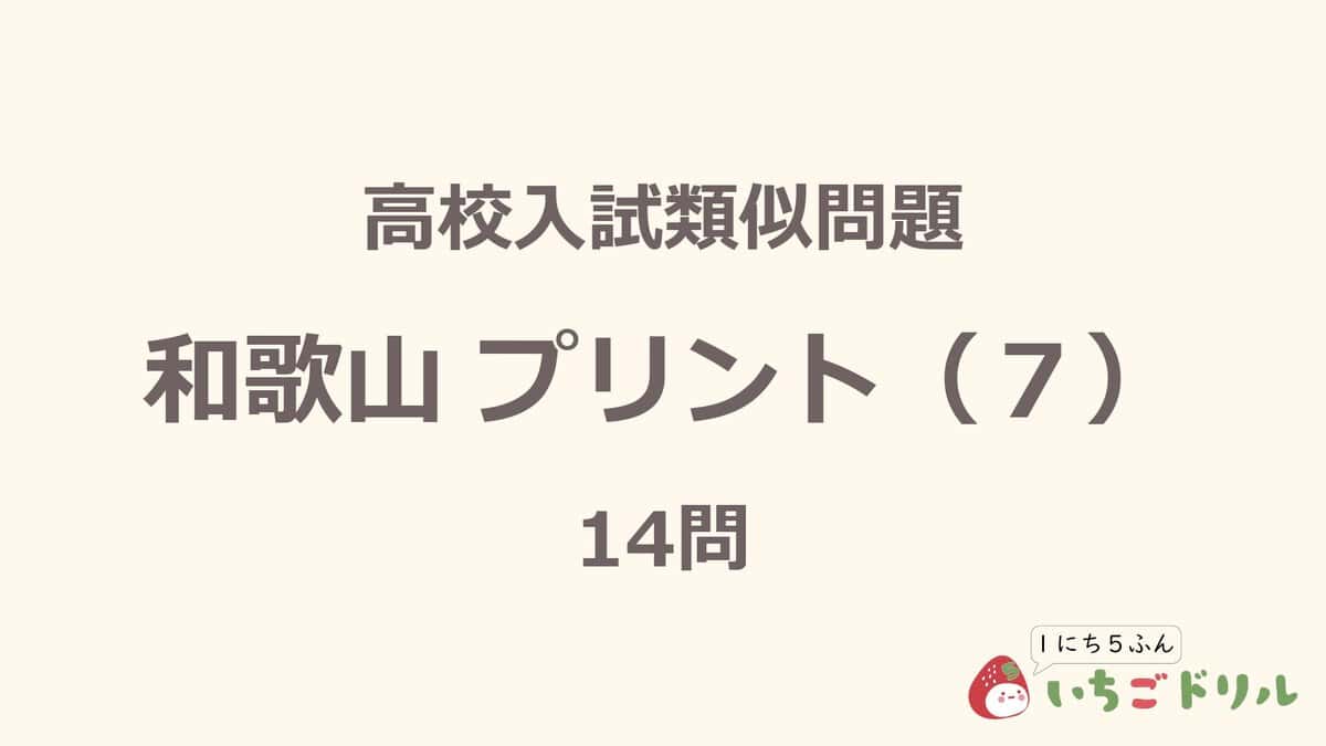 和歌山プリント 7