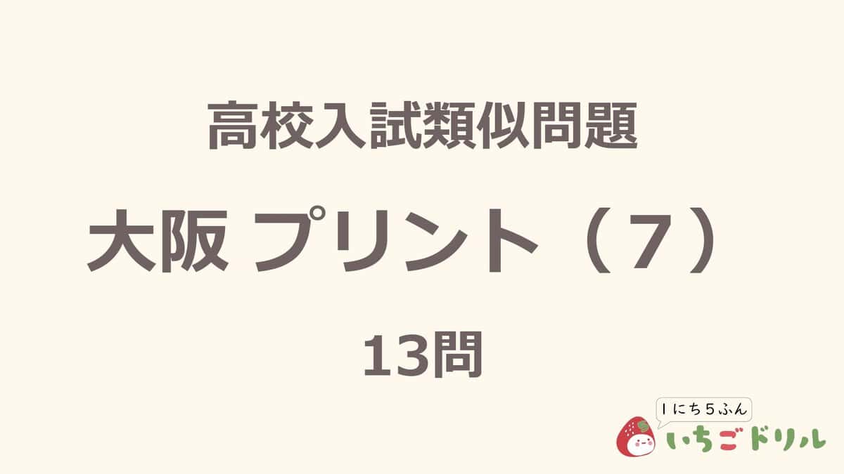 大阪プリント 7