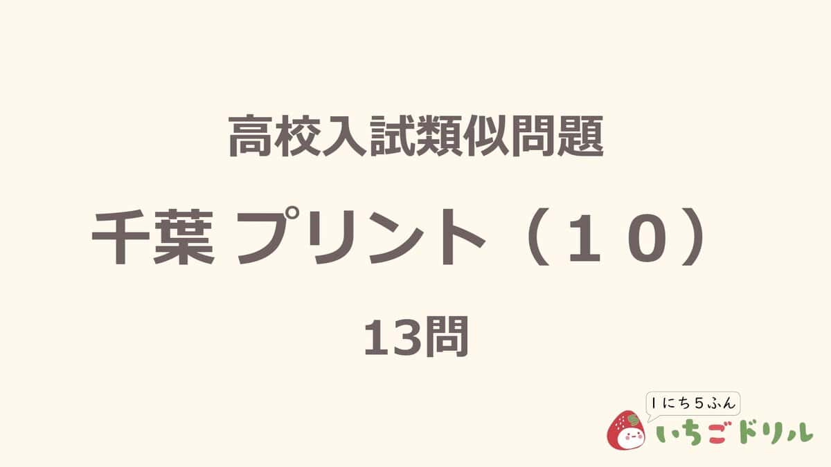 千葉プリント 10