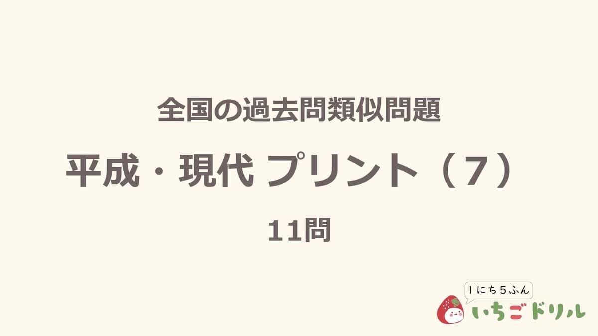 平成・現代プリント 7